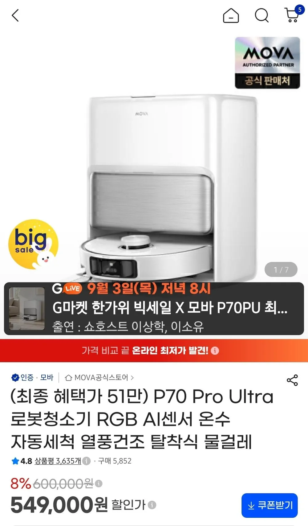 모바 P70 Pro Ultra 올인원 로봇청소기