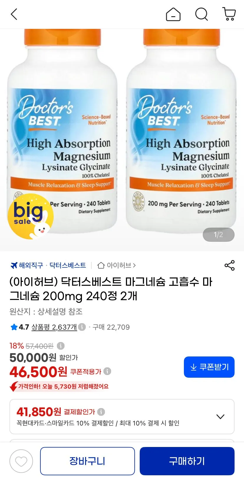 닥터스베스트 고흡수 마그네슘 200mg 240정 2통