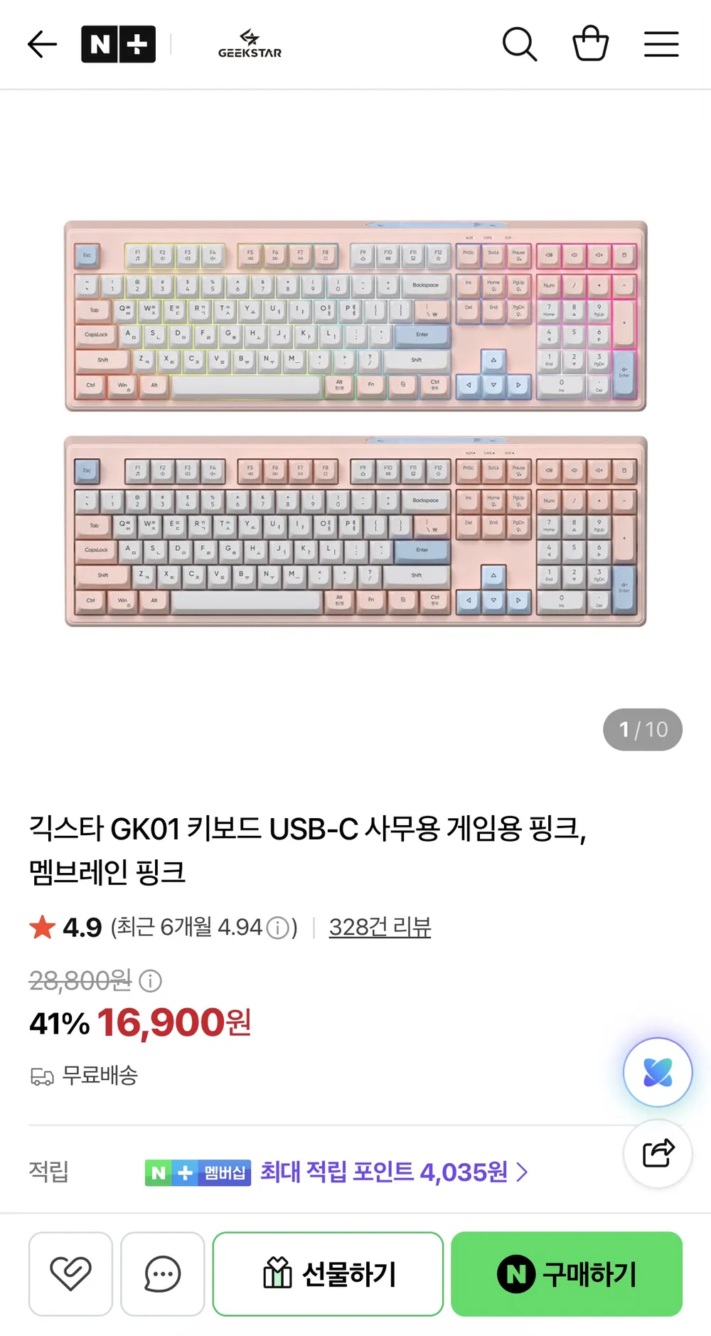 긱스타 GK01 키보드 USB-C 멤브레인 핑크