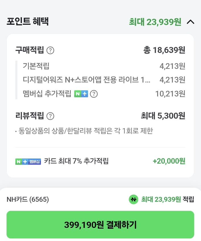 [BOSE] 보스 QC 울트라 헤드폰 2세대 블랙 외3색상