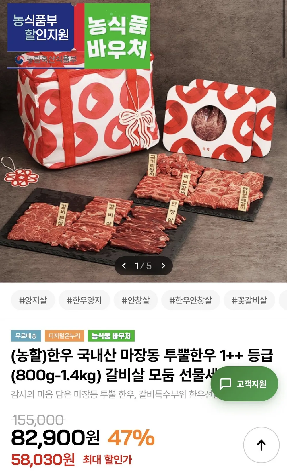 한우 국내산 마장동 투뿔한우 1++ 등급 800g