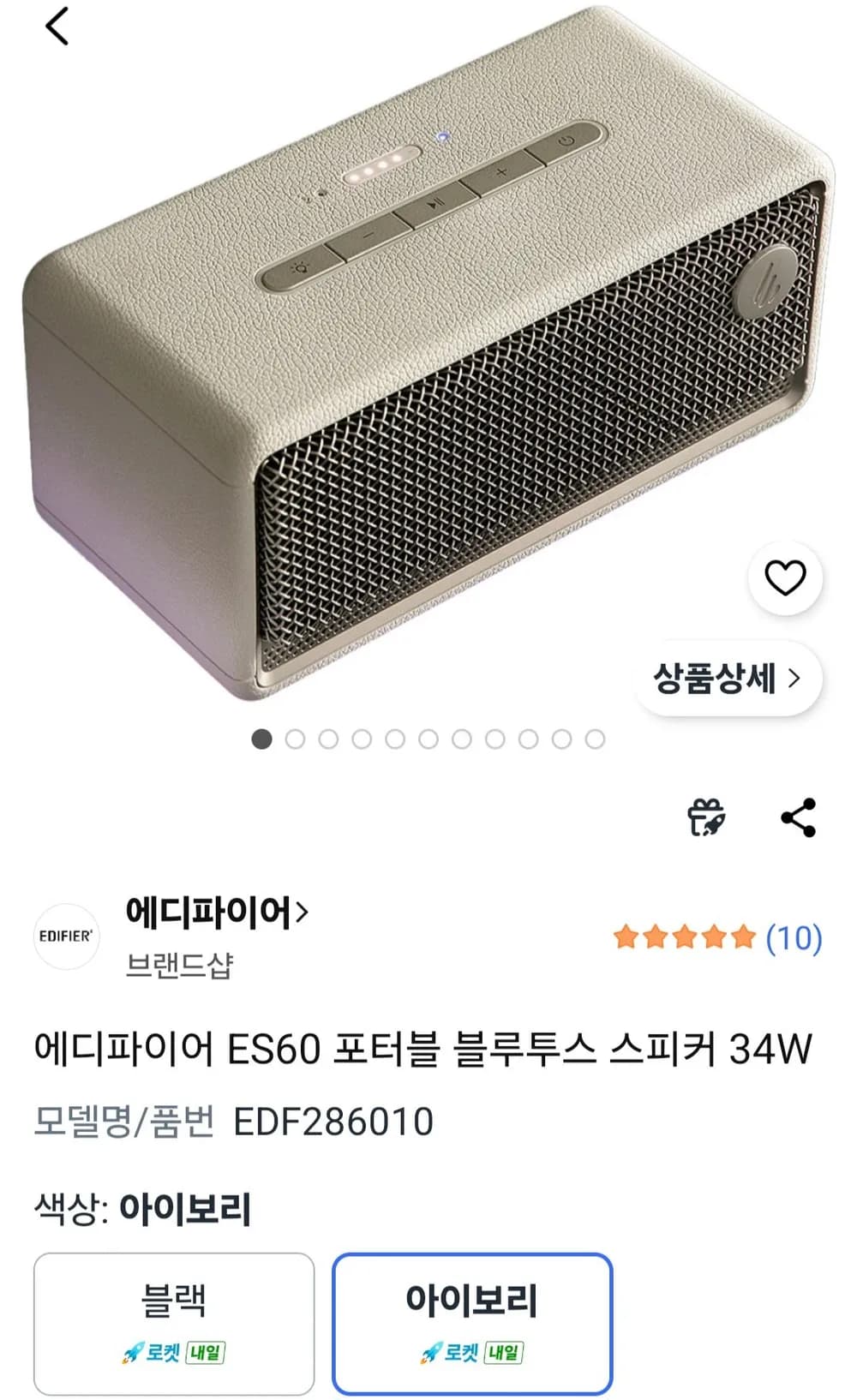에디파이어 ES60 포터블 블루투스 스피커 34W