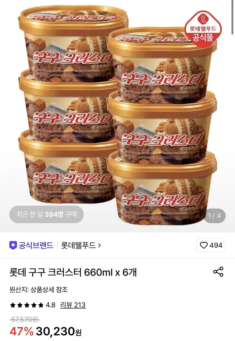 롯데 구구 크러스터 660ml 6개