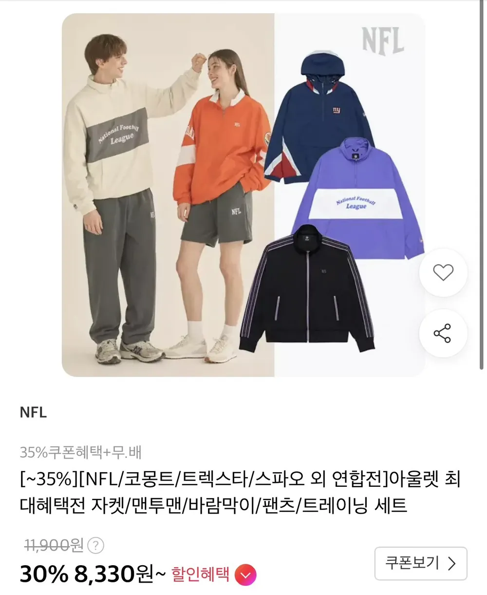 코몽트/트렉스타/스파오 후리스,경량패딩