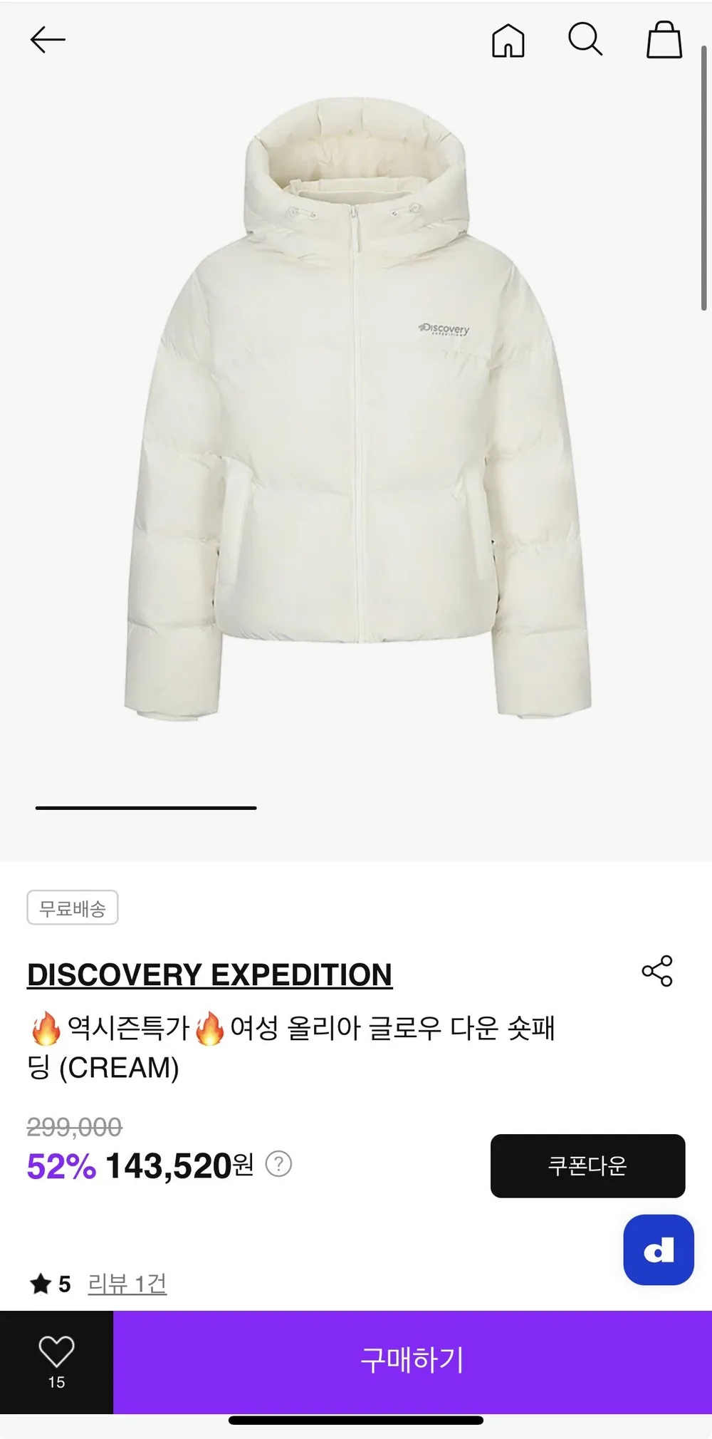 여성 올리아 글로우 다운 숏패딩