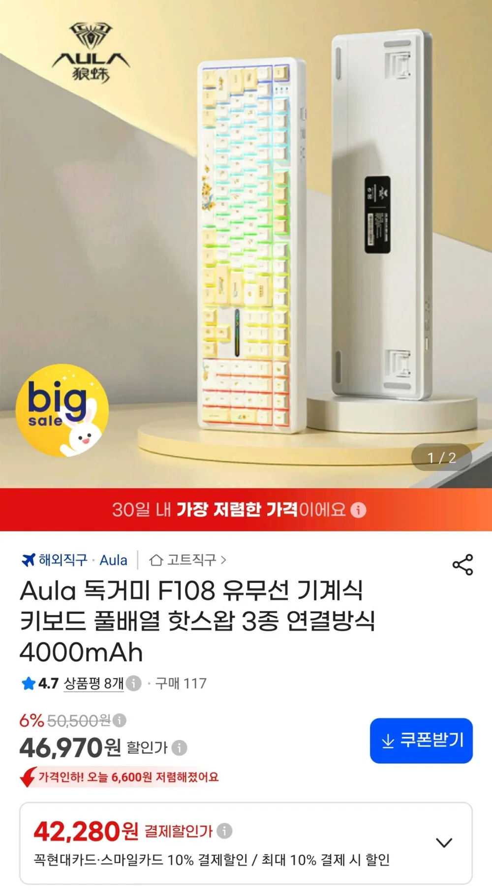 Aula 독거미 F108 풀배열 기계식 키보드 4000mAh