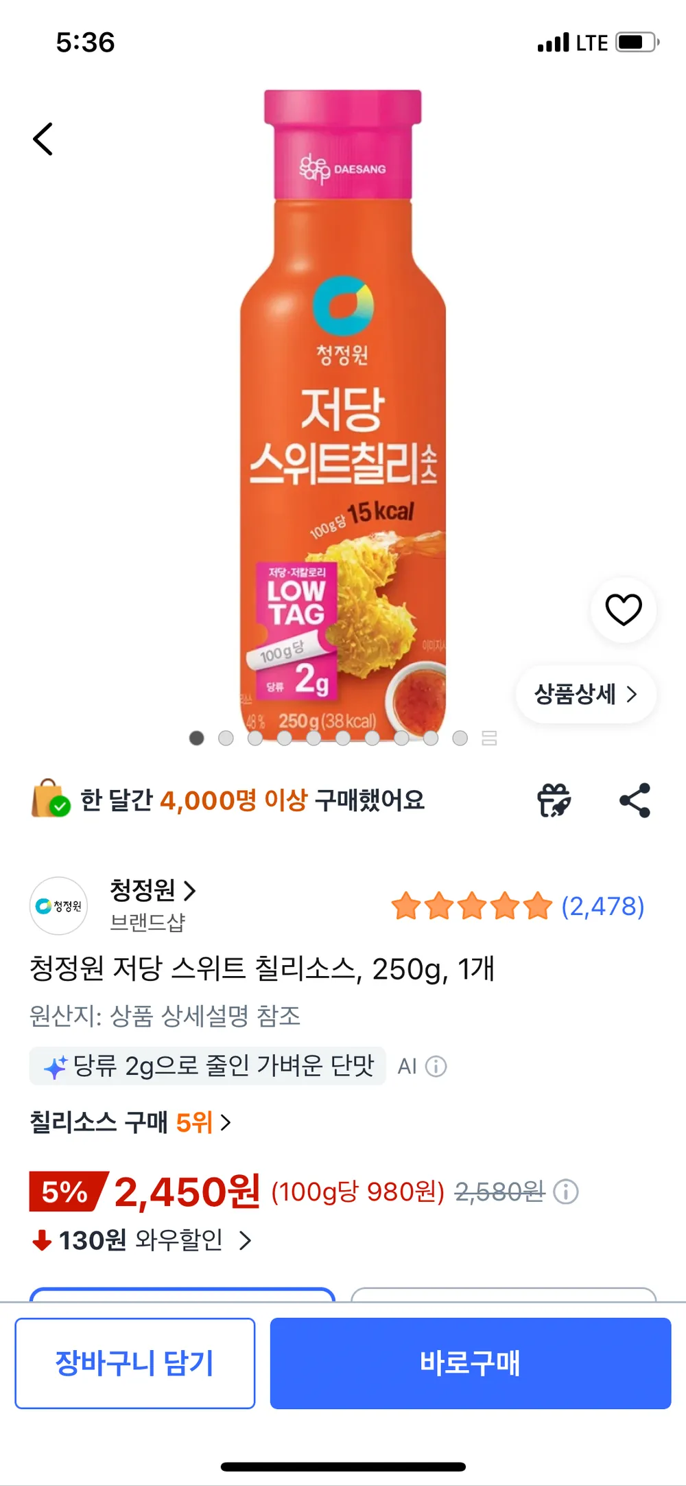 청정원 저당 스위트 칠리소스, 250g, 1개