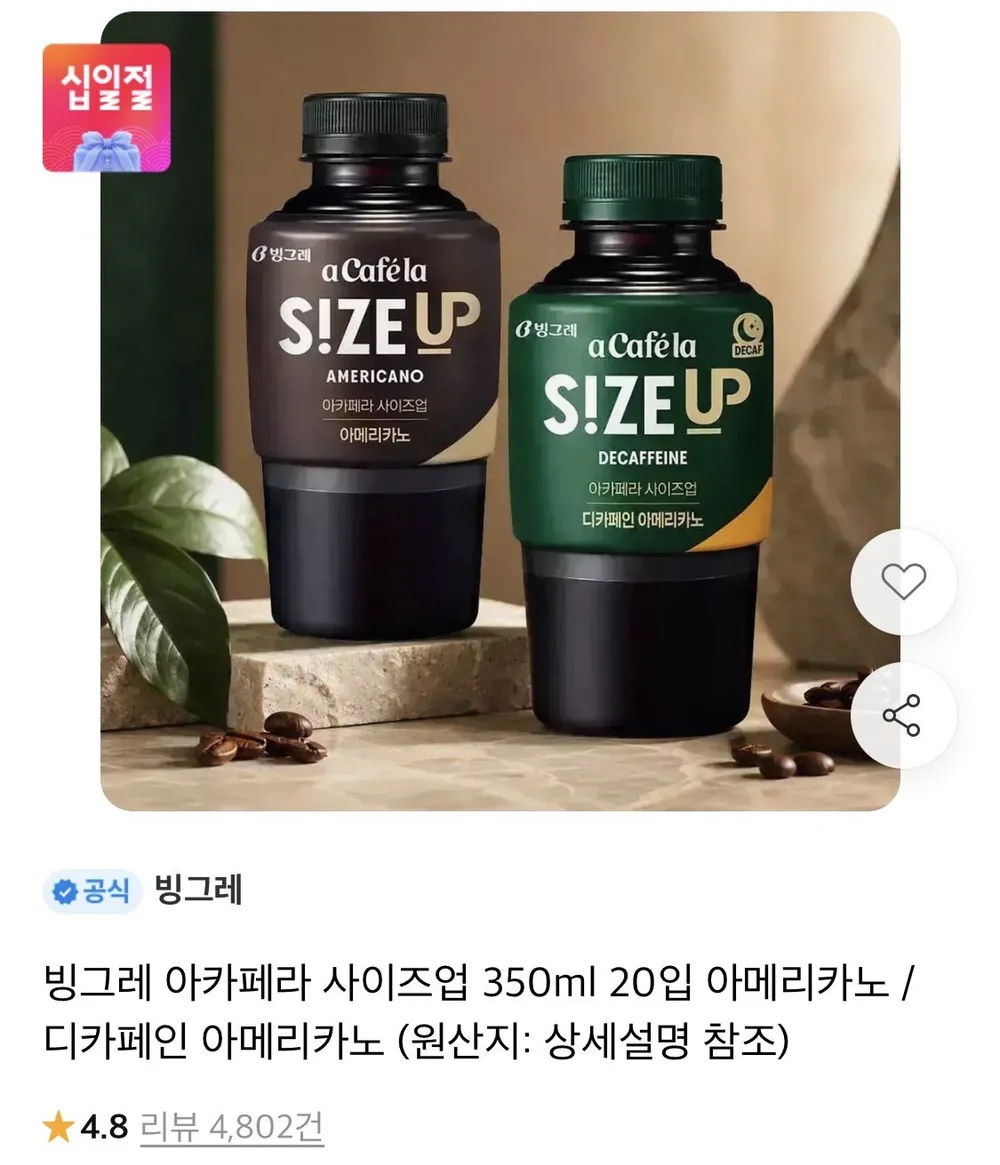 빙그레 아카페라 사이즈업 350ml 20개