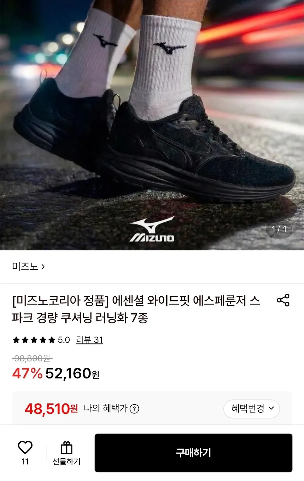 미즈노 에스페룬 스파크 경량 와이드 쿠션 러닝화 7종