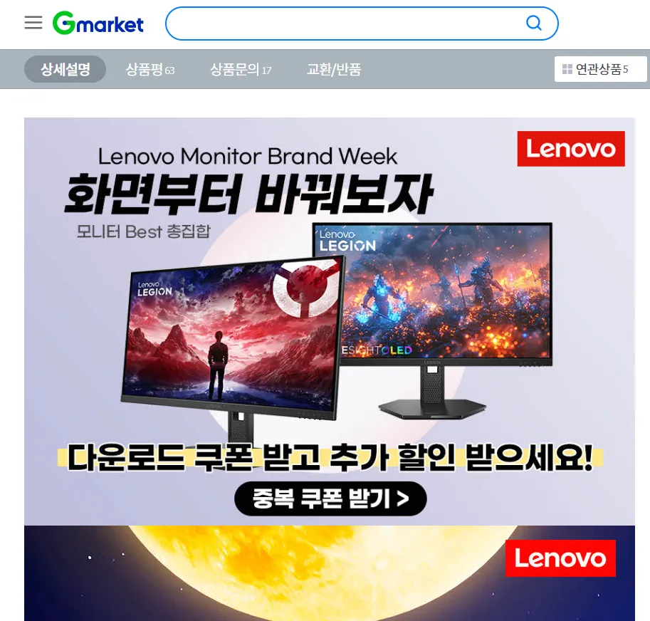 레노버 LEGION 27Q-10 OLED QHD 240