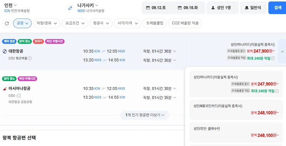 인천-나가사키 0912-0915