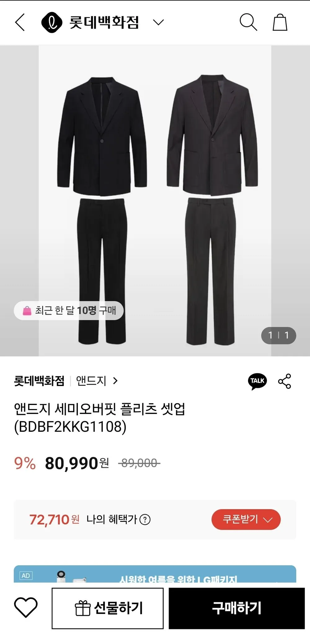앤드지 세미오버핏 플리츠 셋업