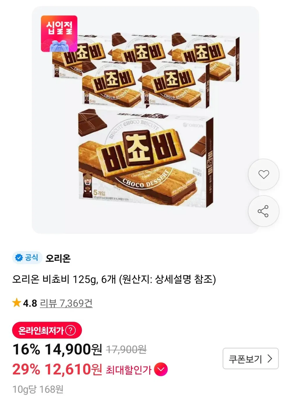 티멤버십 비쵸비 125g 6개
