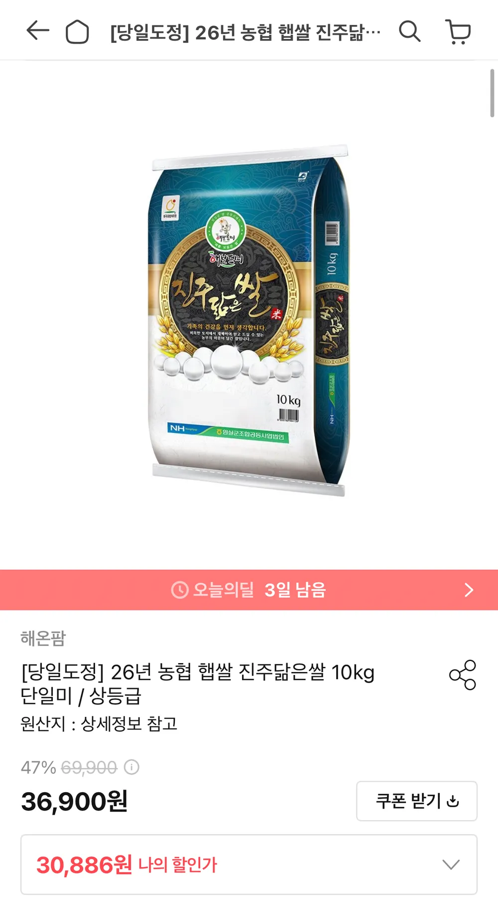 26년 농협 햅쌀 진주닮은쌀 10kg 단일미