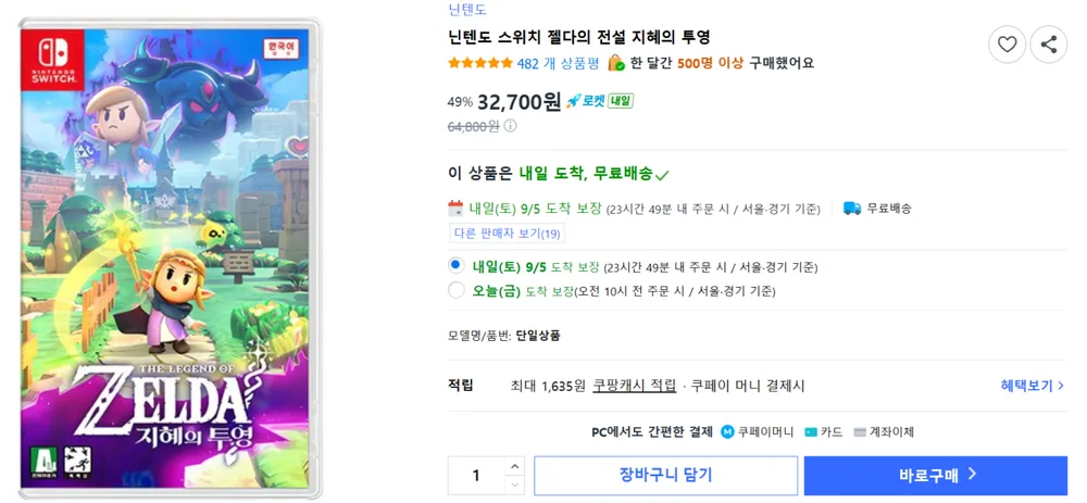 젤다의 전설 지혜의 투영