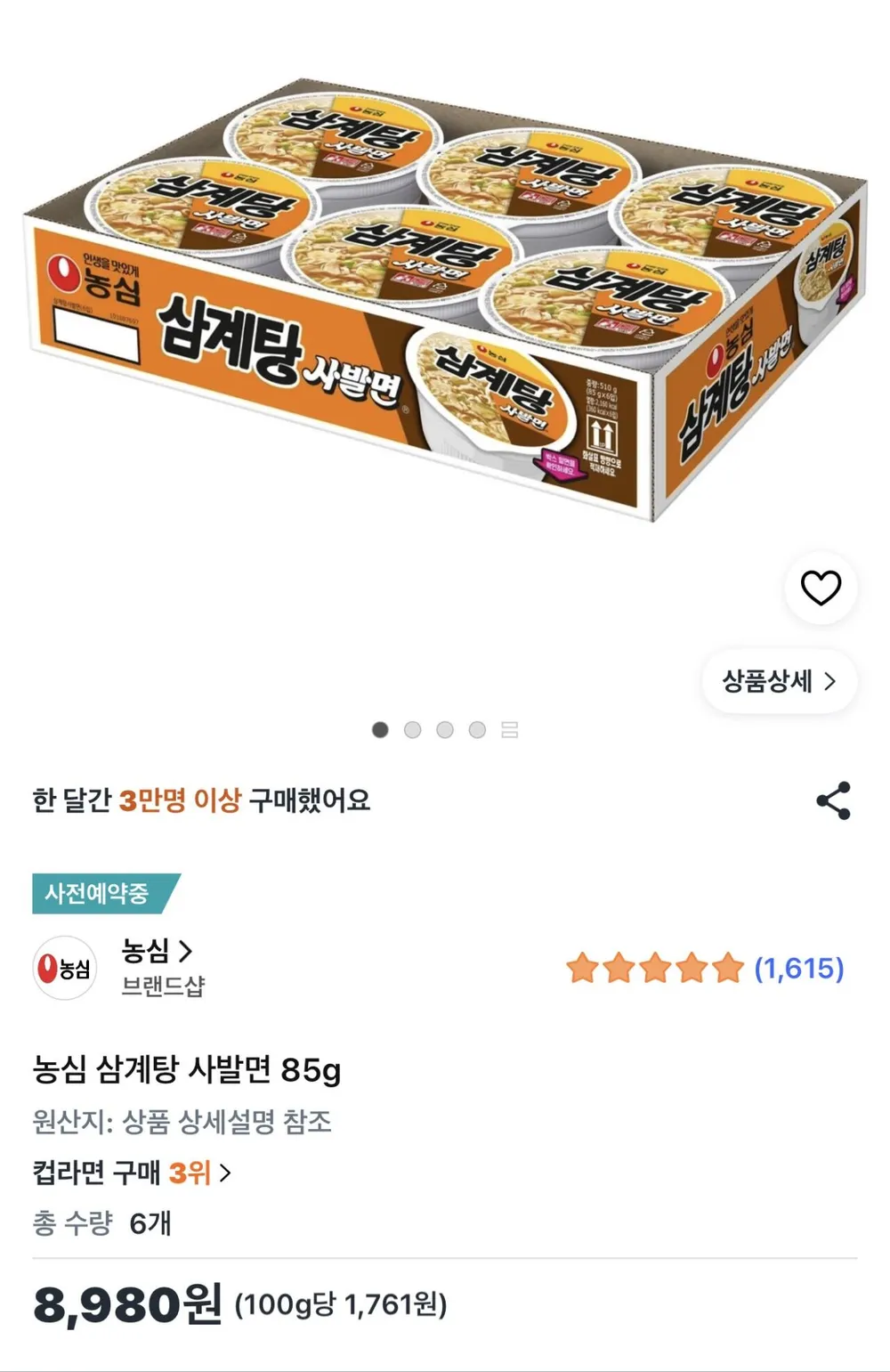 사전예약) 농심 삼계탕 사발면 사전예약 85g , 6개