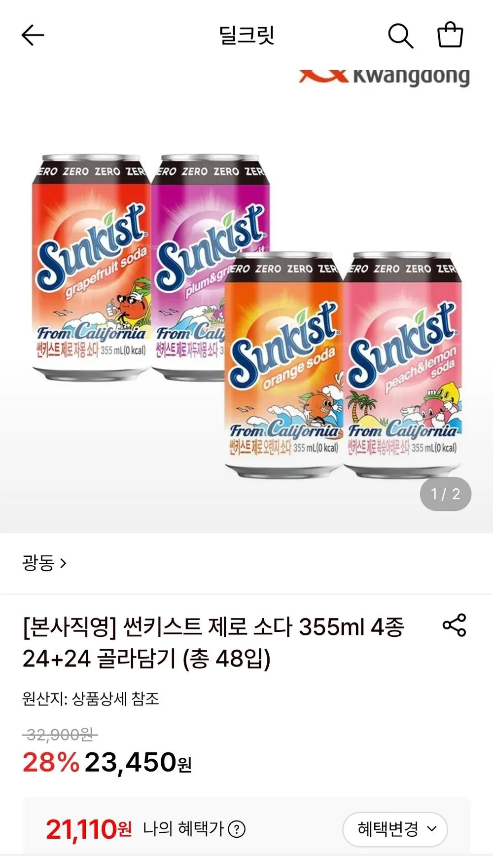 썬키스트 제로 소다 355ml 24+24 골라담기