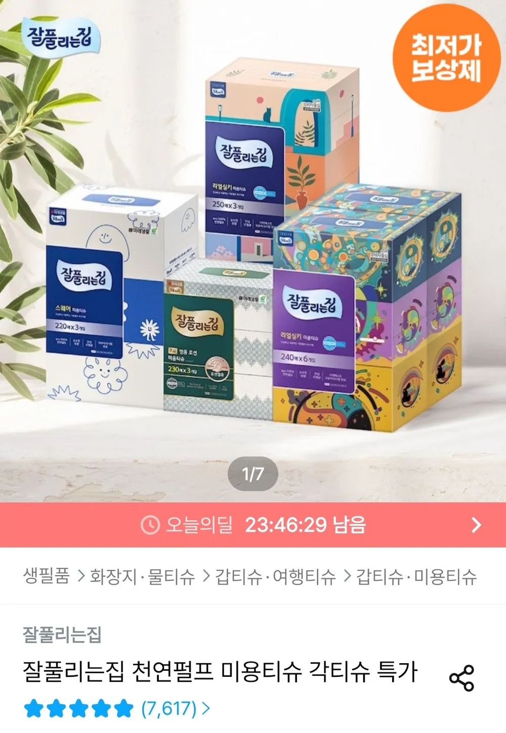 부드러운 보습 로션미용티슈 230매 x 3입 x 4팩
