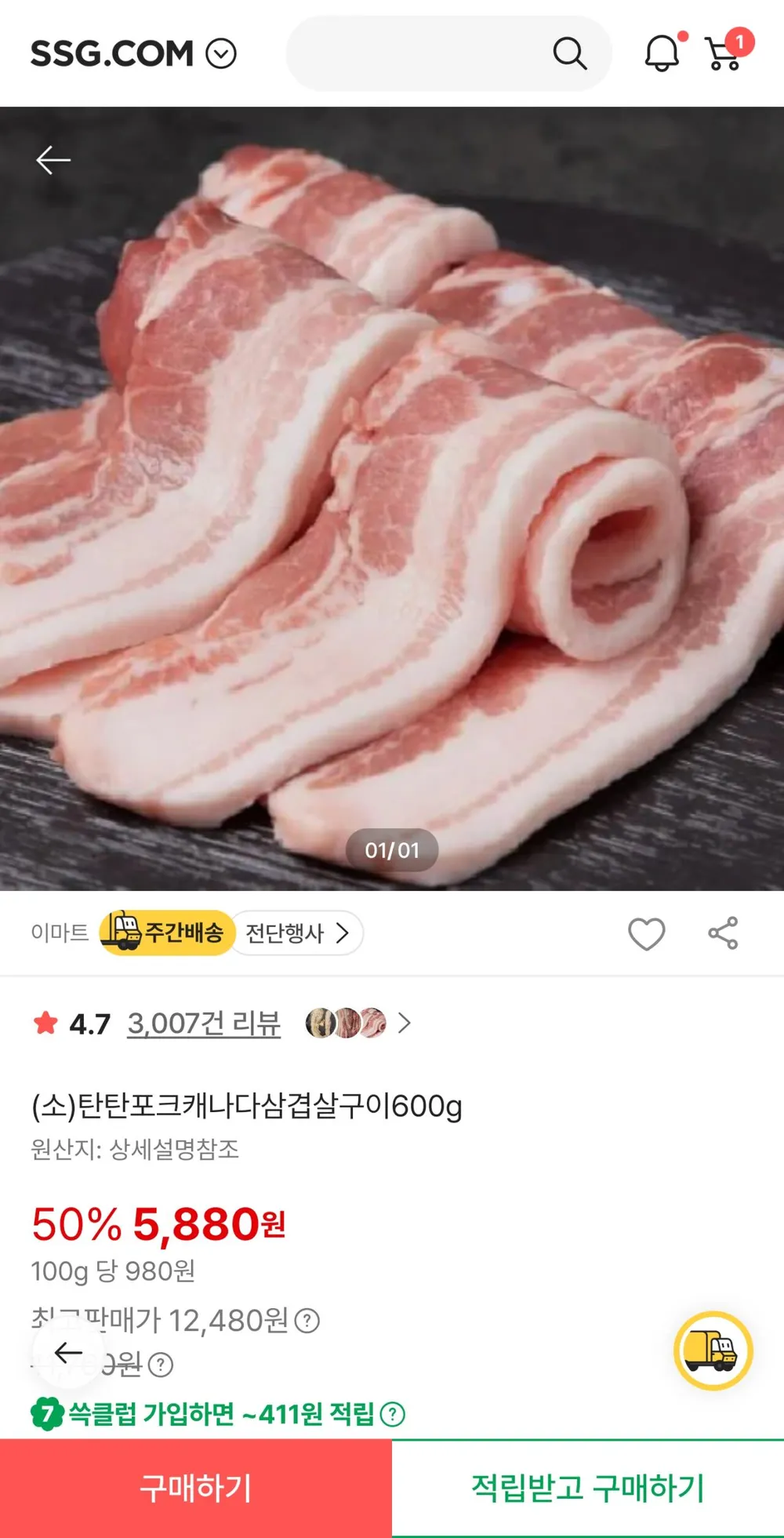 탄탄포크캐나다삼겹살구이600g