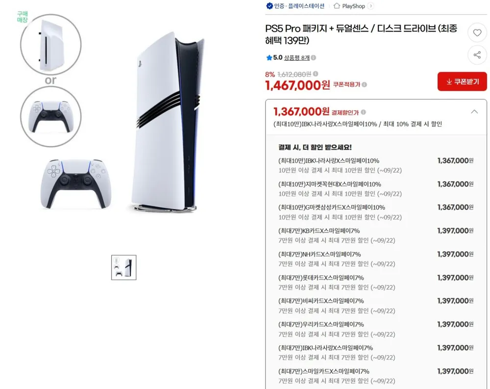 PS5 Pro 패키지 + 듀얼센스