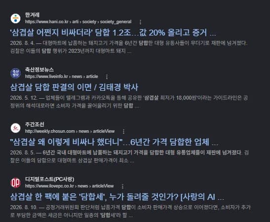 보리먹은 숙성 흑돼지 황제 듀록삼겹살 육즙가득 쫀득한 구이용 1kg