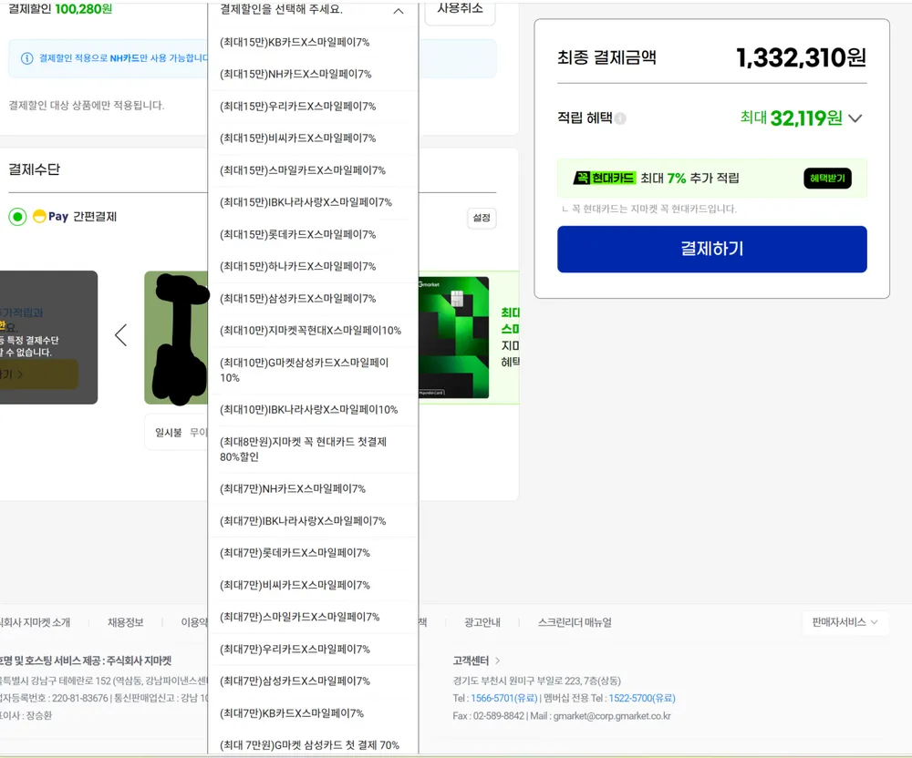 (4k끝판왕 역대가)울트라기어 32GX870B 4세대 OLED