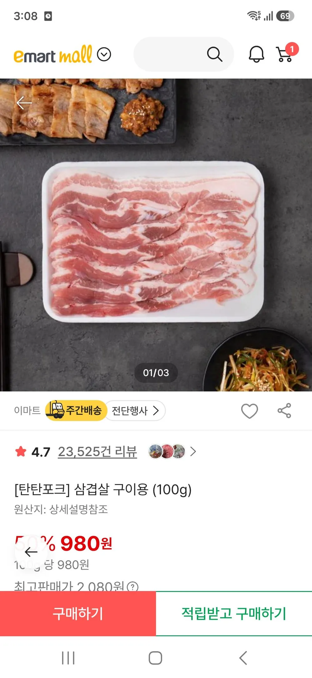 탄탄포크 삼겹살구이용