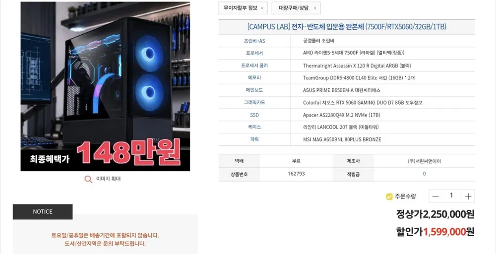 CAMPUS PC LAB 4종