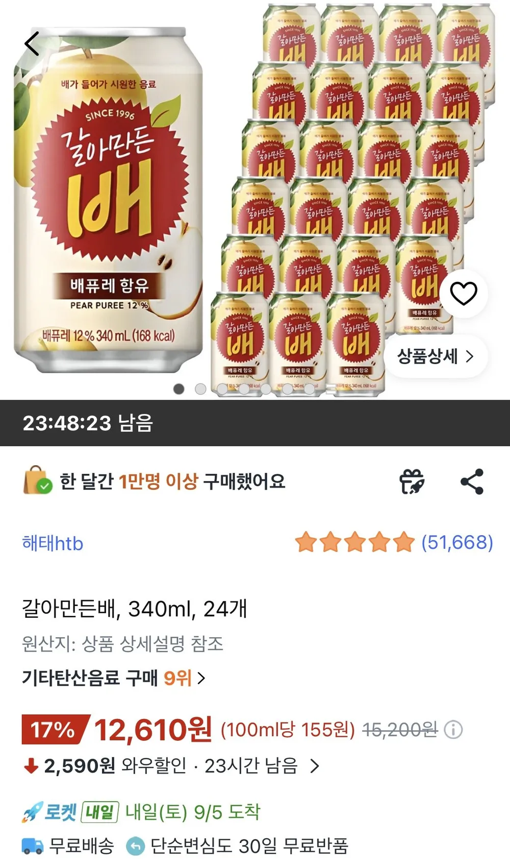 갈아만든배, 340ml, 24개