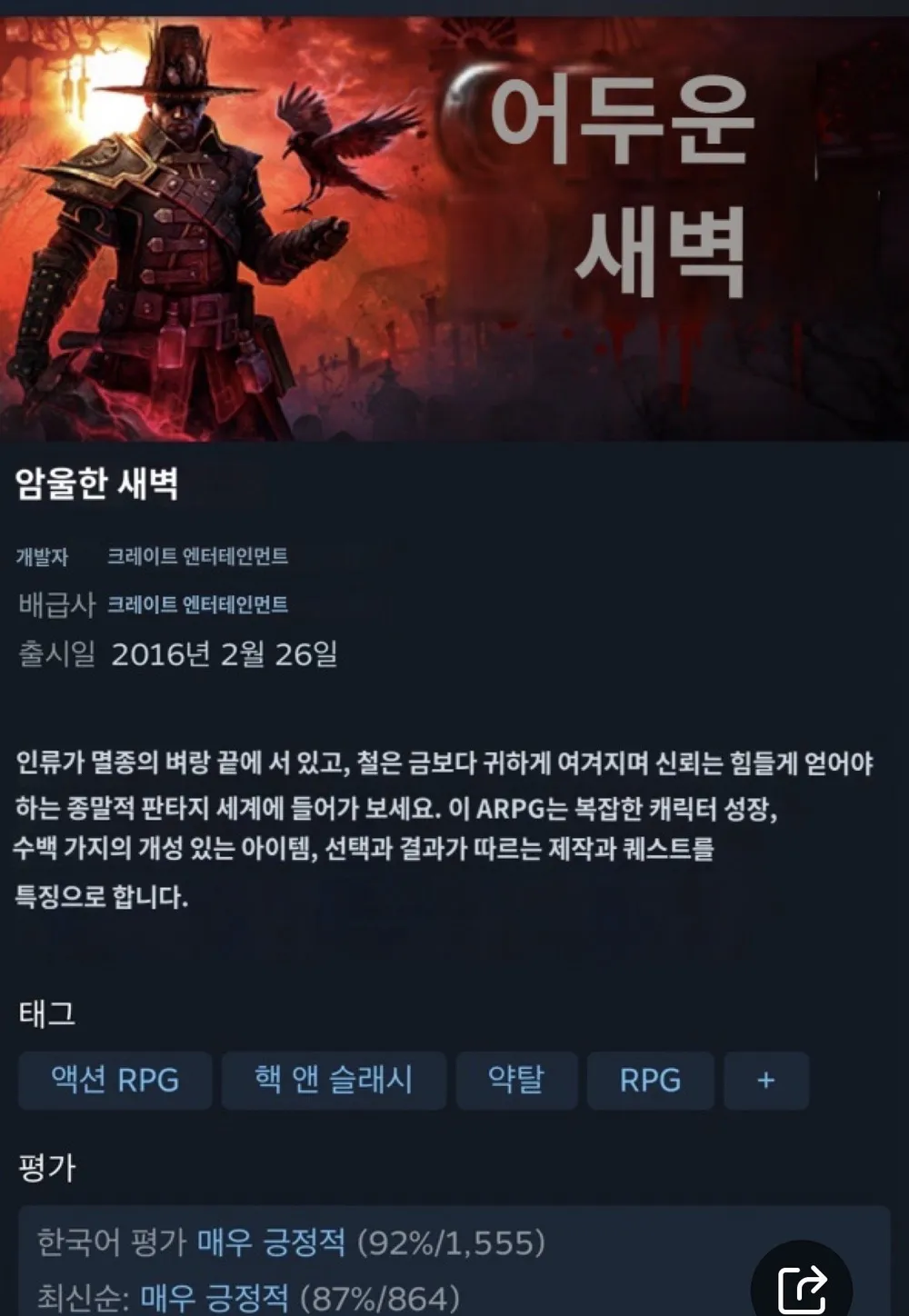 음산한 새벽