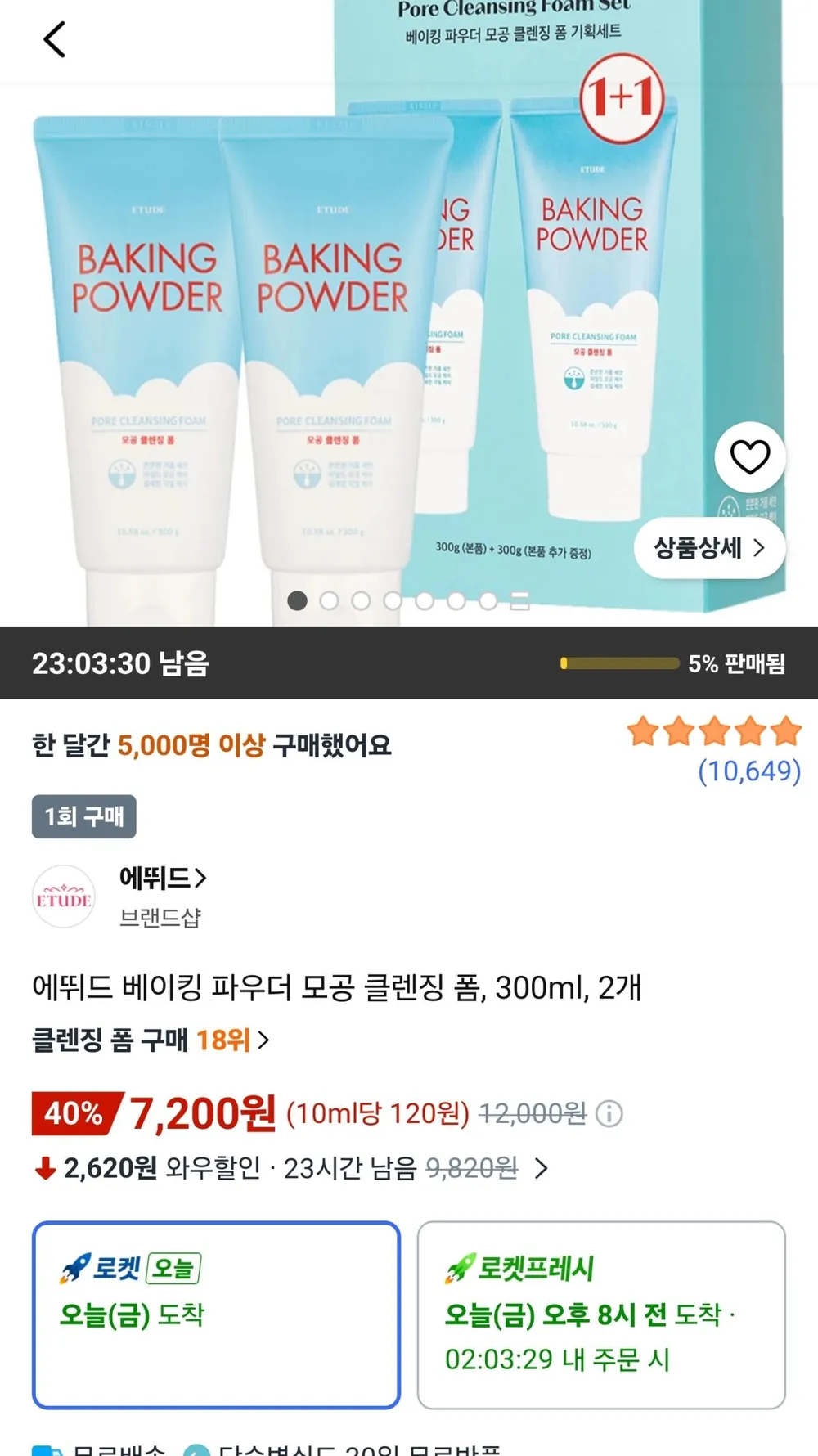 에뛰드 베이킹 파우더 모공 클렌징 폼, 300ml, 2개