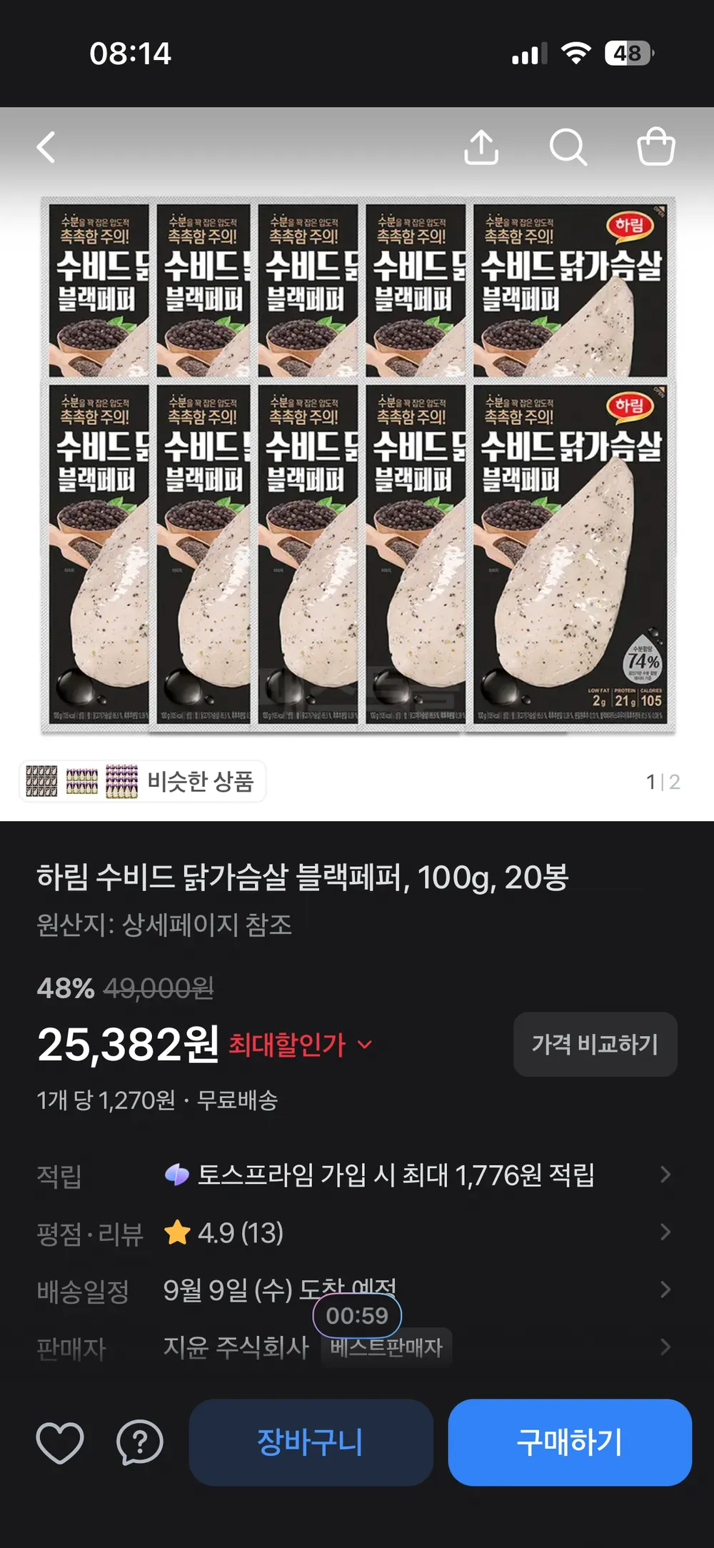 하림 수비드 닭가슴살 블랙페퍼 100g, 20개