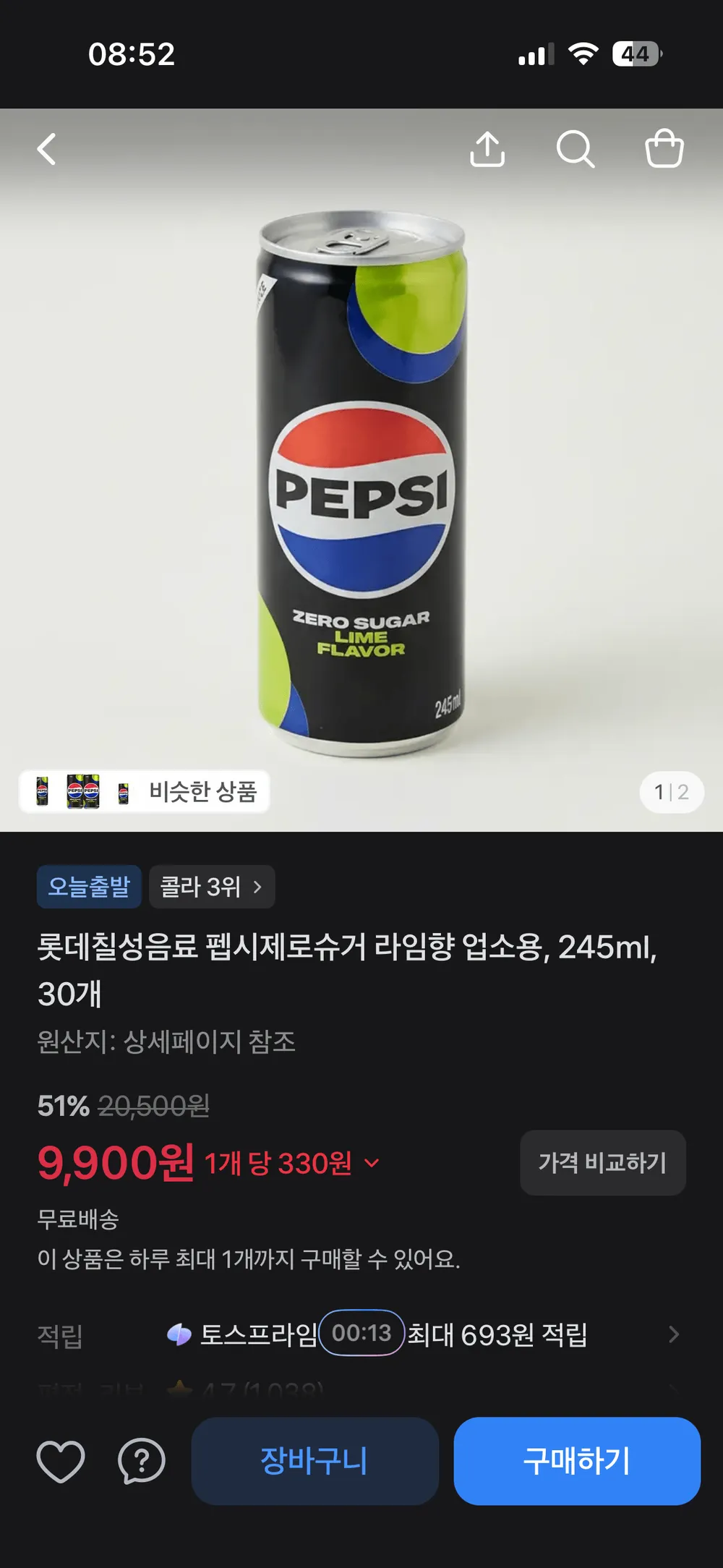 펩시 제로 라임 245ml 30개