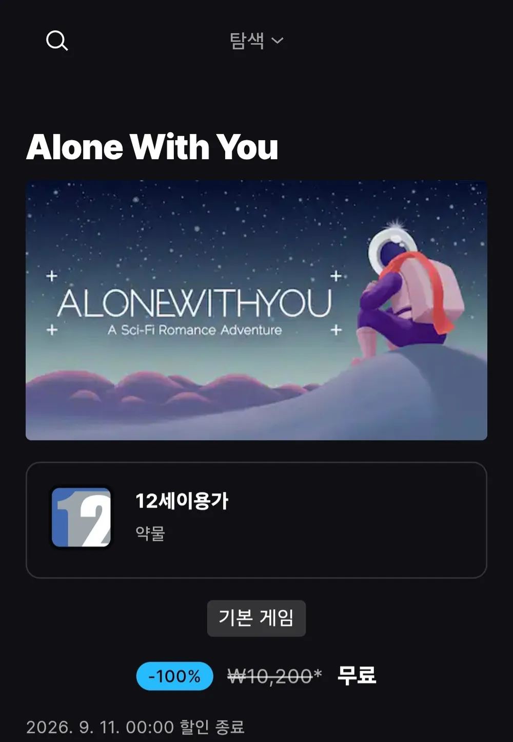 Alone With You
