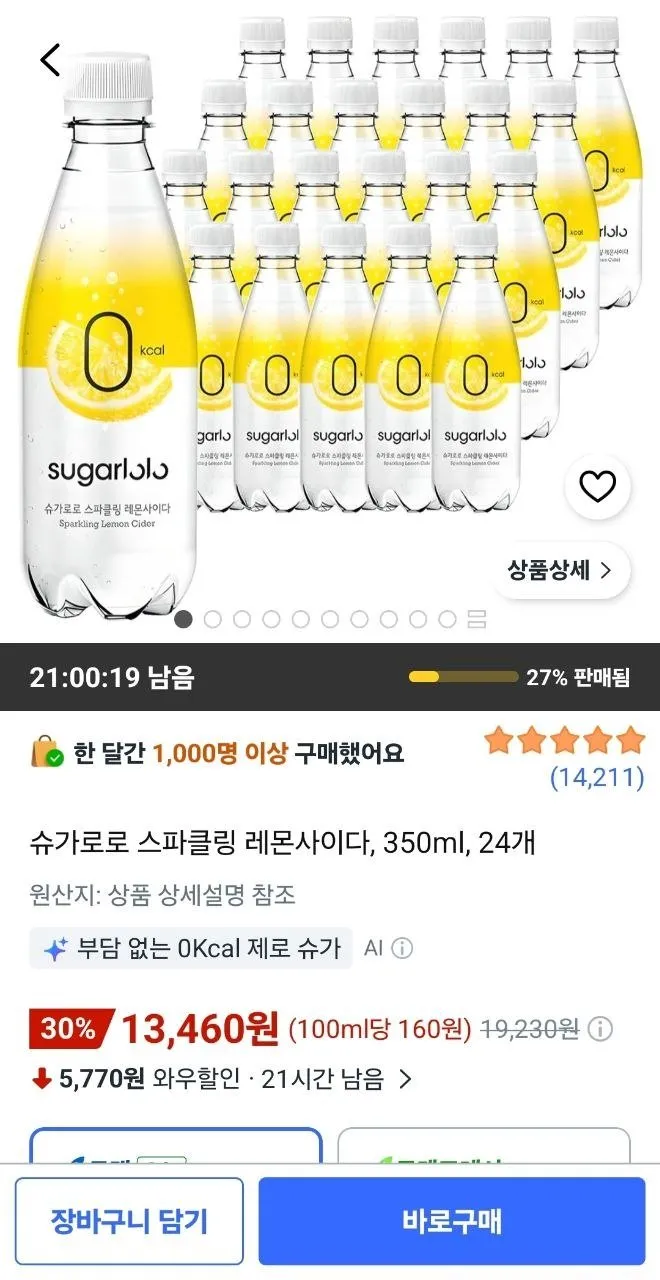 슈가로로 스파클링 레몬사이다, 350ml, 24개