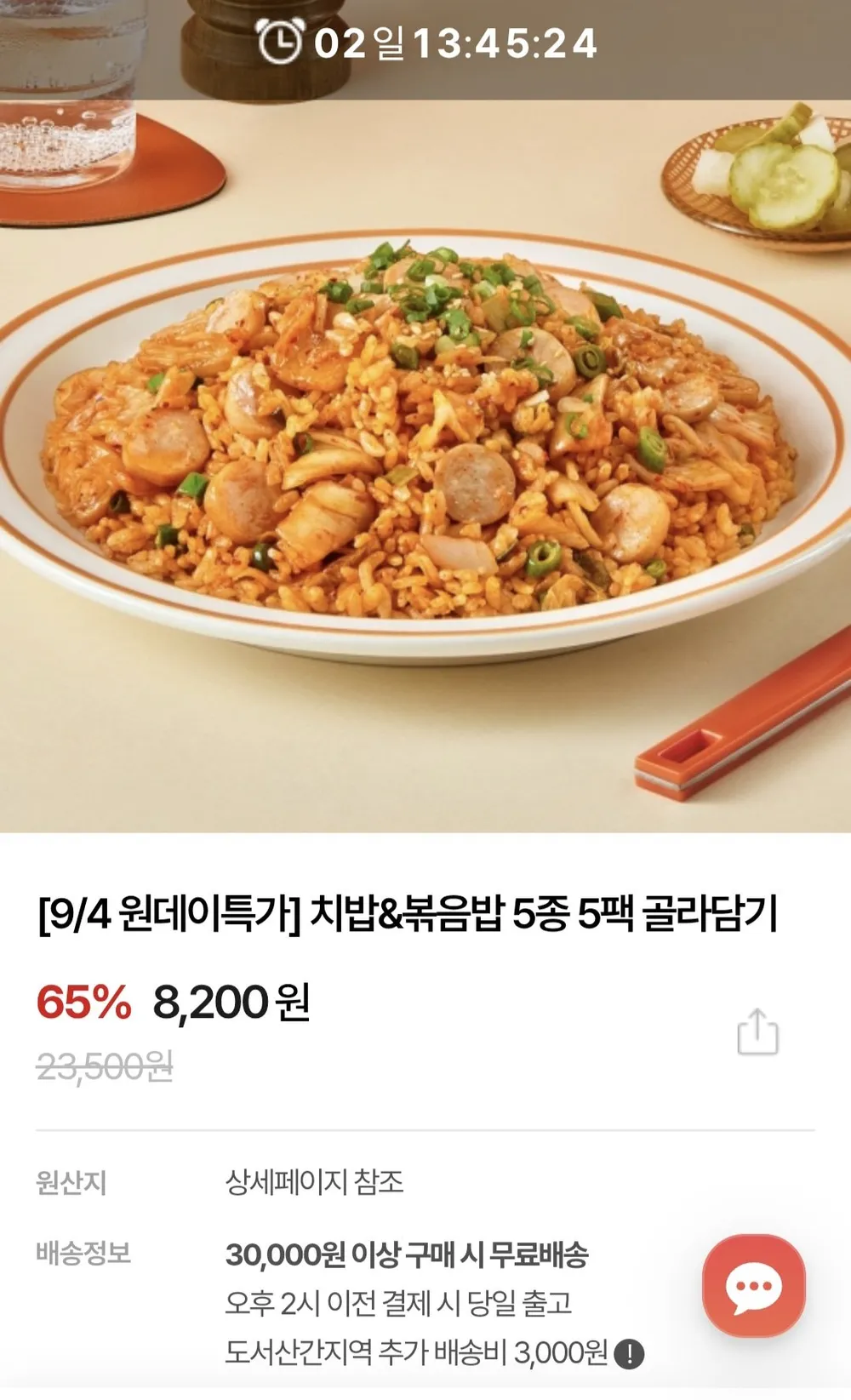 굽네 치밥&볶음밥 15팩