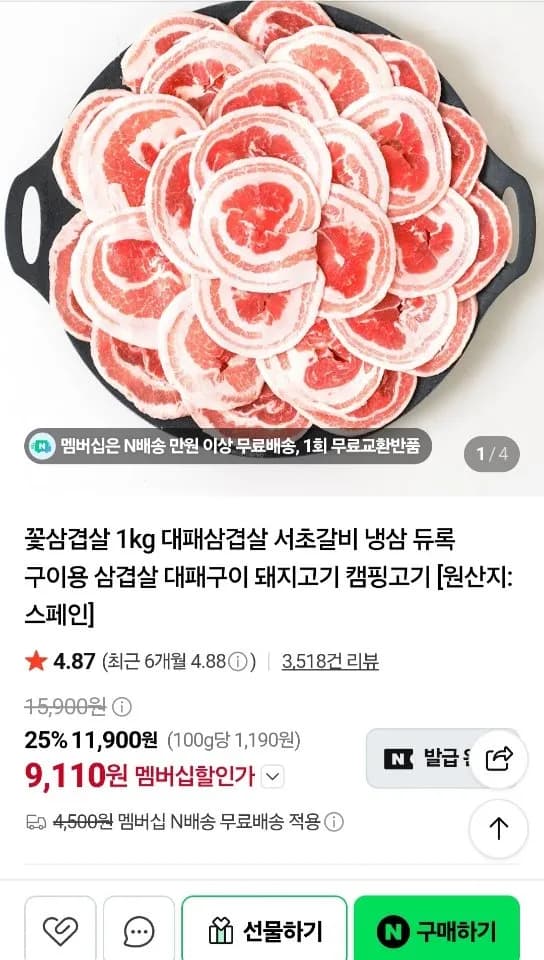 듀록 꽃삼겹살 1kg