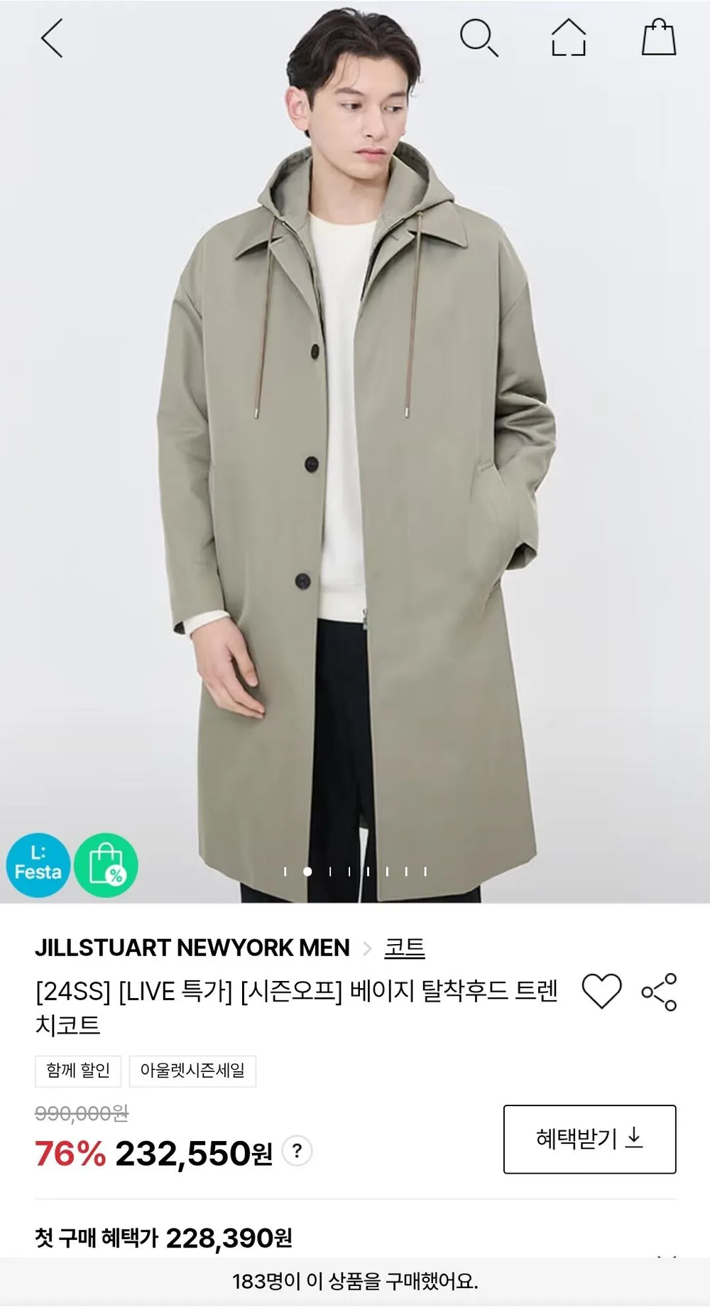 질스튜어트뉴욕 베이지 탈착후드 트렌치코트