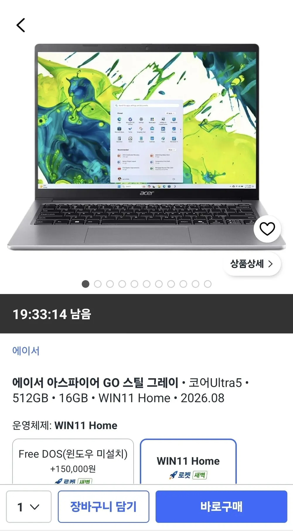 에이서 아스파이어 고 14 U5-125H, 16GB,512GB, WIN11