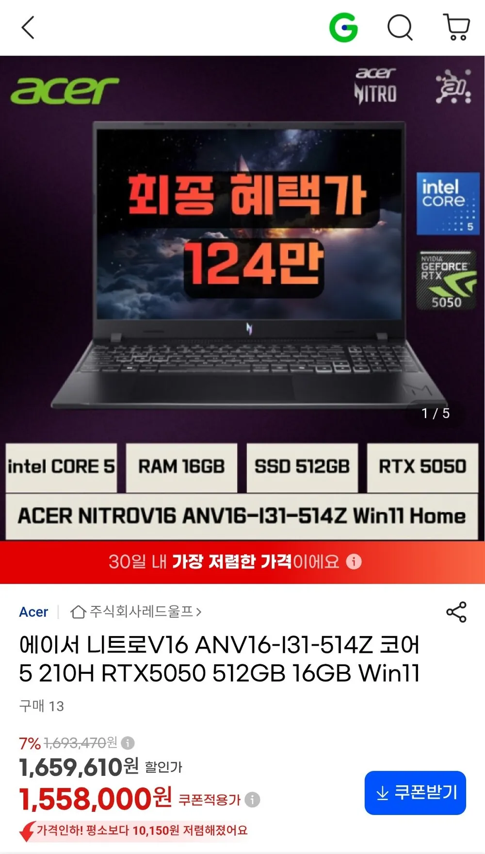 에이서 니트로 V16 ANV16-I31-514Z