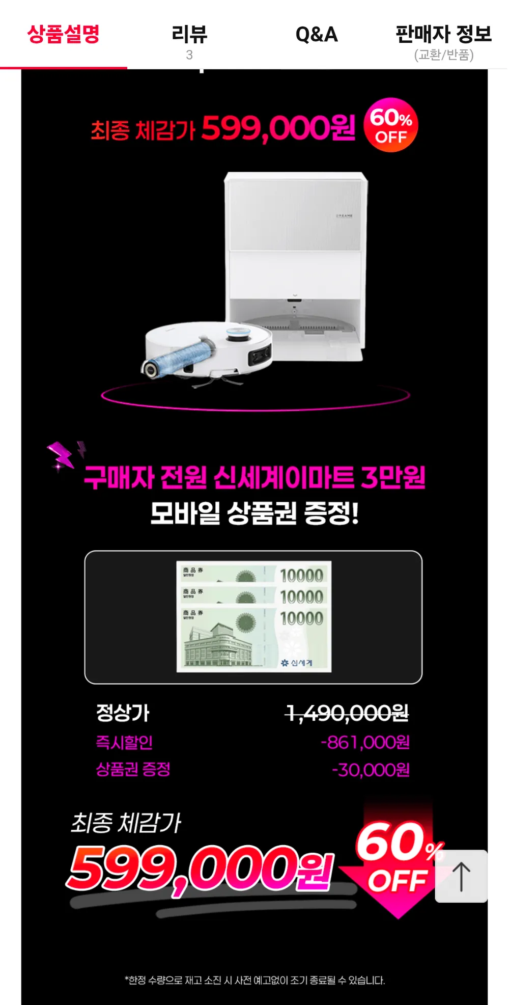드리미 아쿠아10 물걸레 로봇청소기
