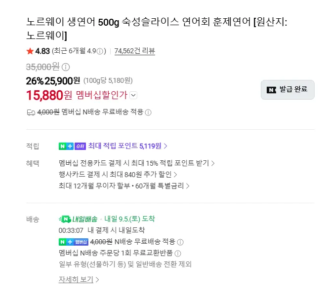 노르웨이 생연어 500g