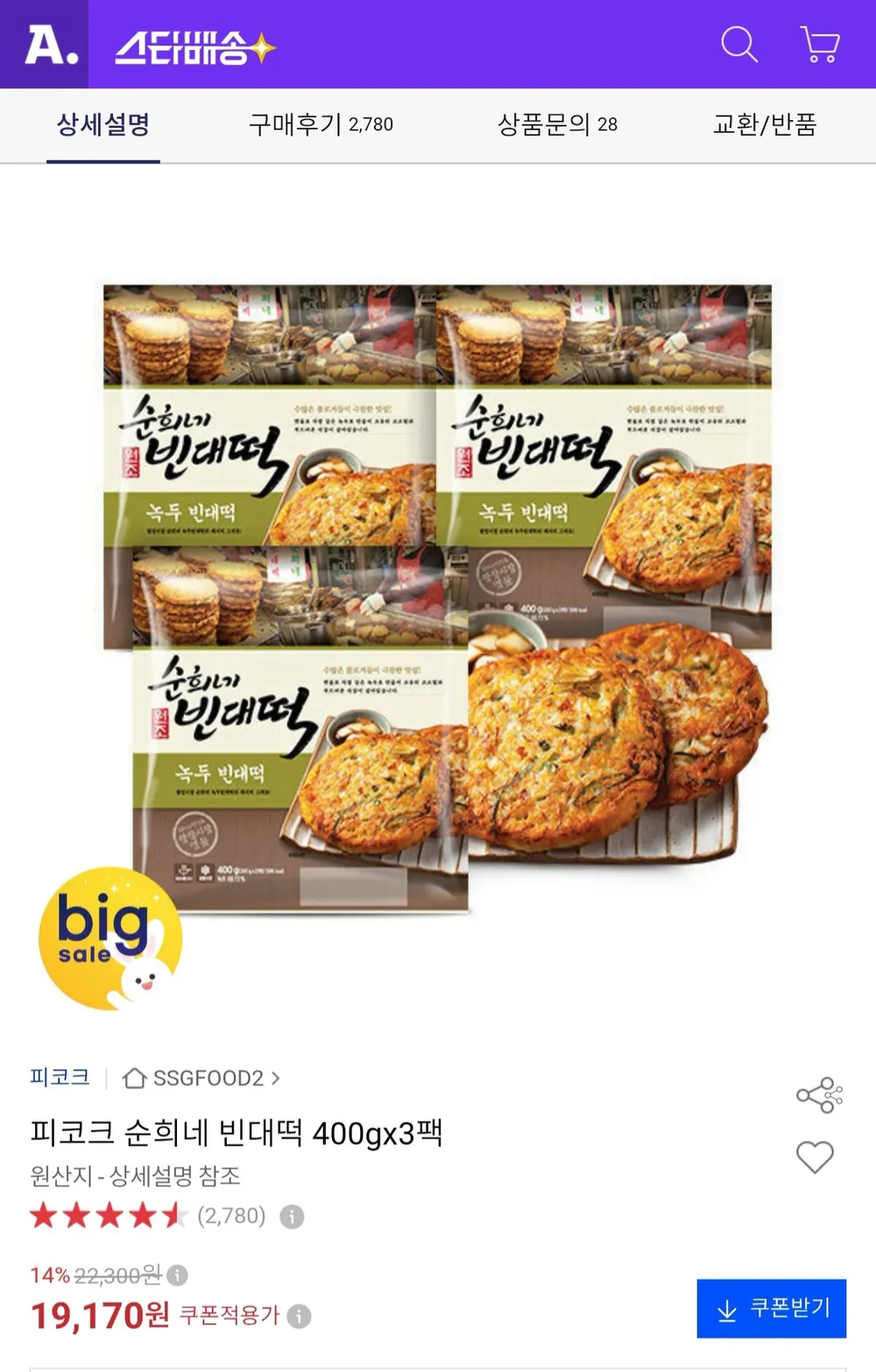 피코크 순희네 빈대떡 400g x 3팩