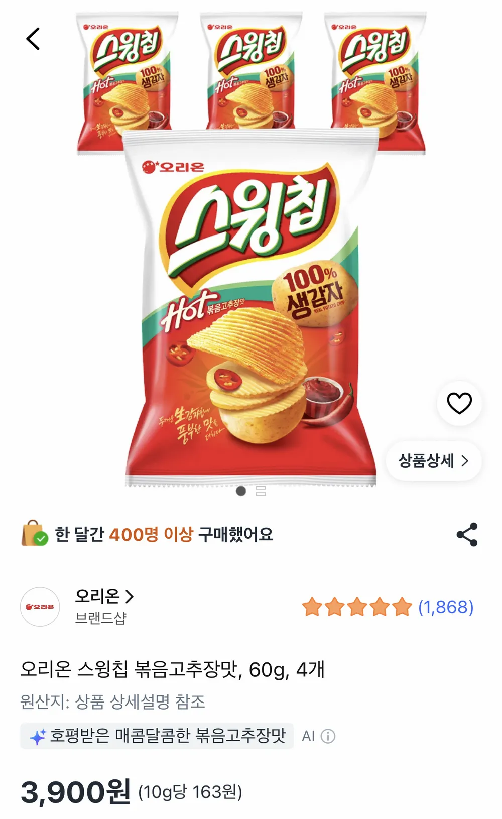 오리온 스윙칩 볶음고추장맛 60g 4봉