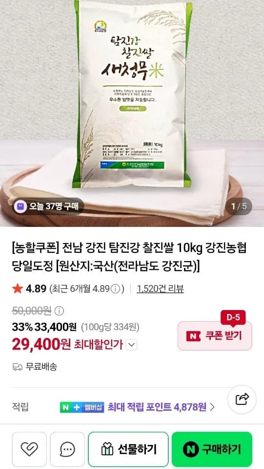 강진농협 탐진강 찰진쌀 10kg