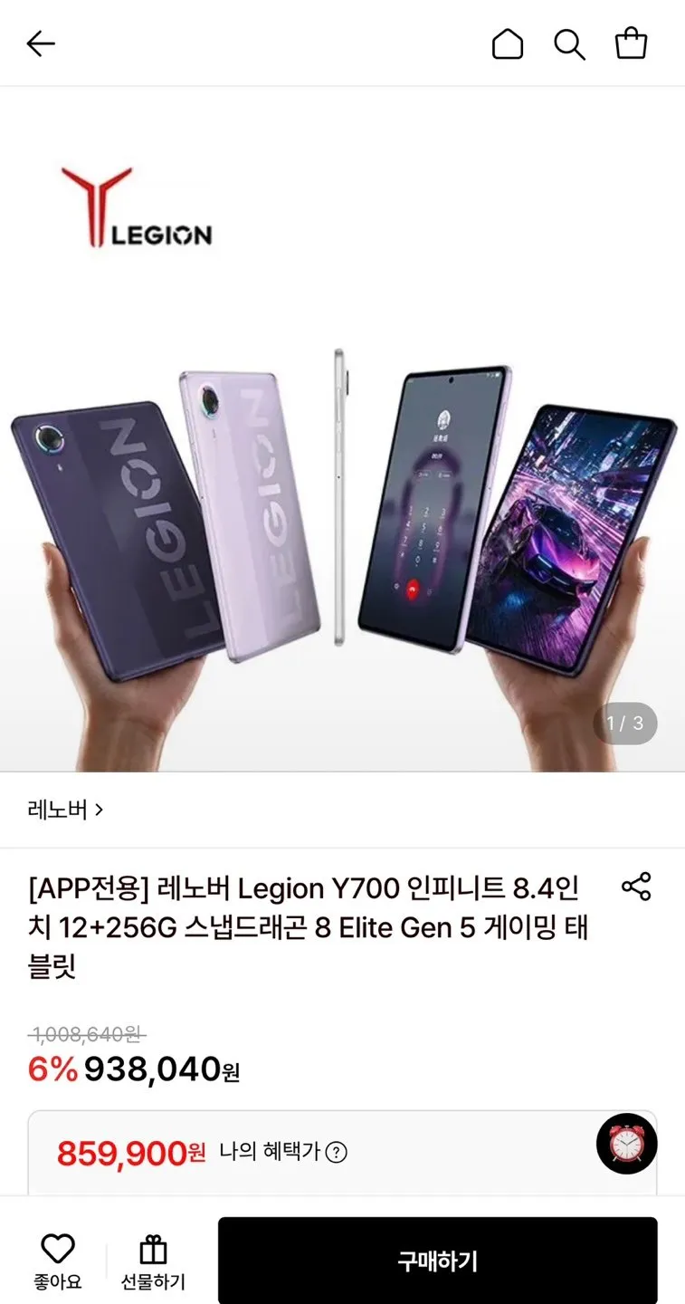 레노버 Legion Y700 인피니트 8.4인치 12+256G 스냅드래곤 8 Elite Gen 5 게이밍 태블릿