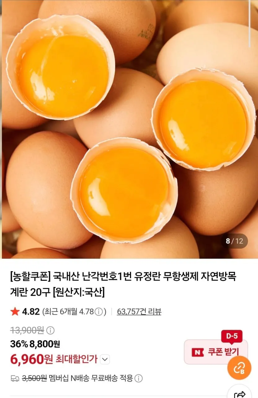 국내산 난각번호1번 유정란 무항생제 자연방목 계란20구