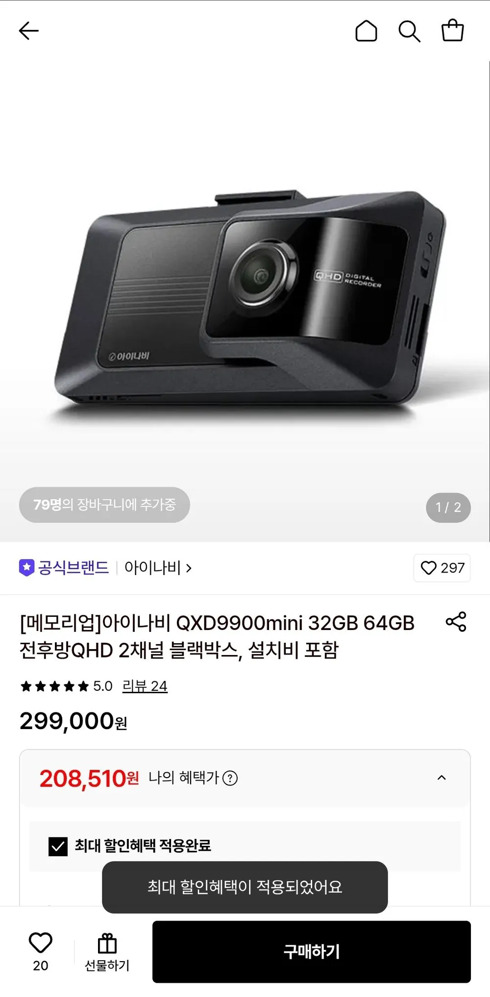 아이나비 QXD9900mini 64gb 메모리업+외장 GPS