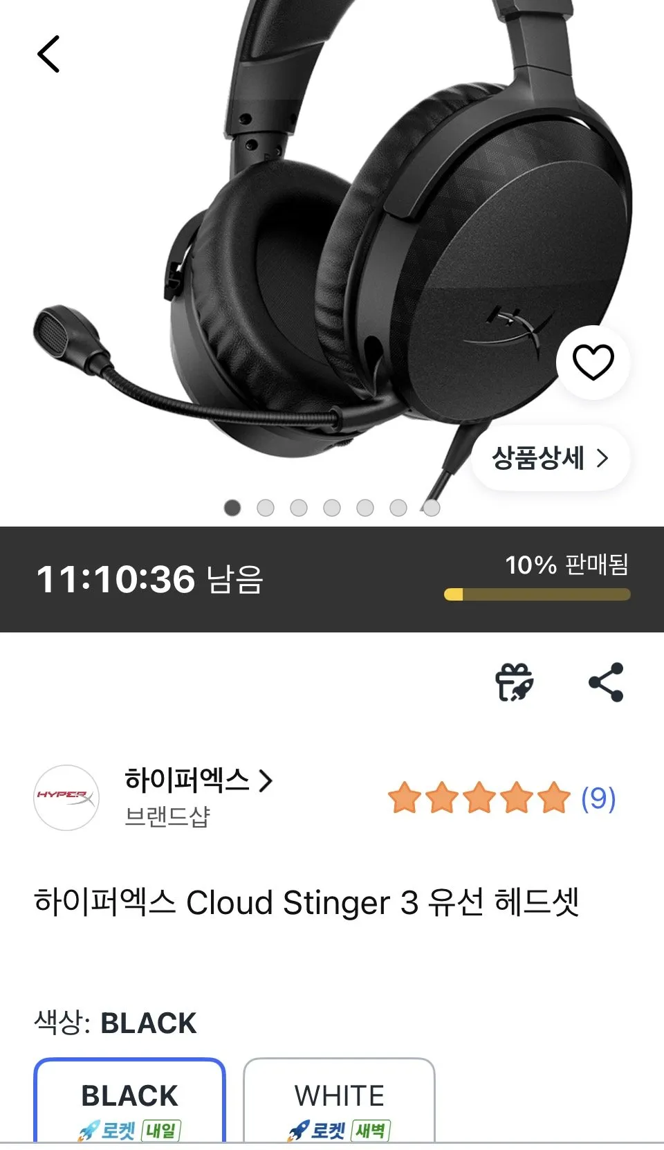 Cloud Stinger 3 유선 헤드셋