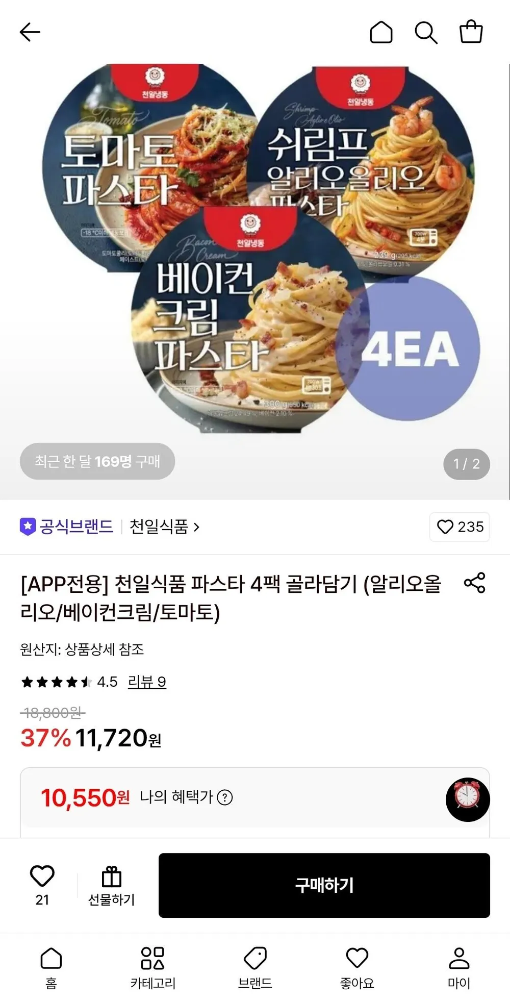 천일식품 파스타 4팩 골라담기
